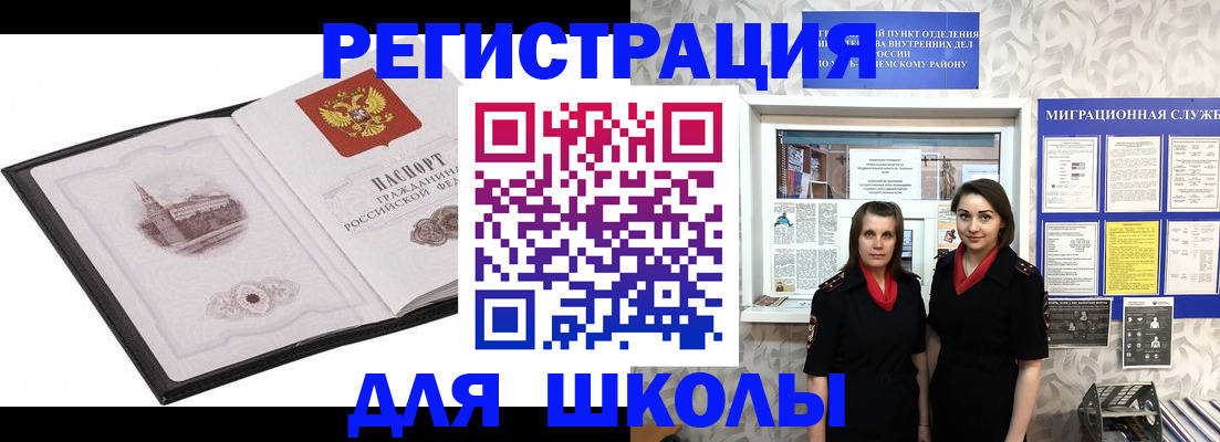 регистрация в Аркадаке