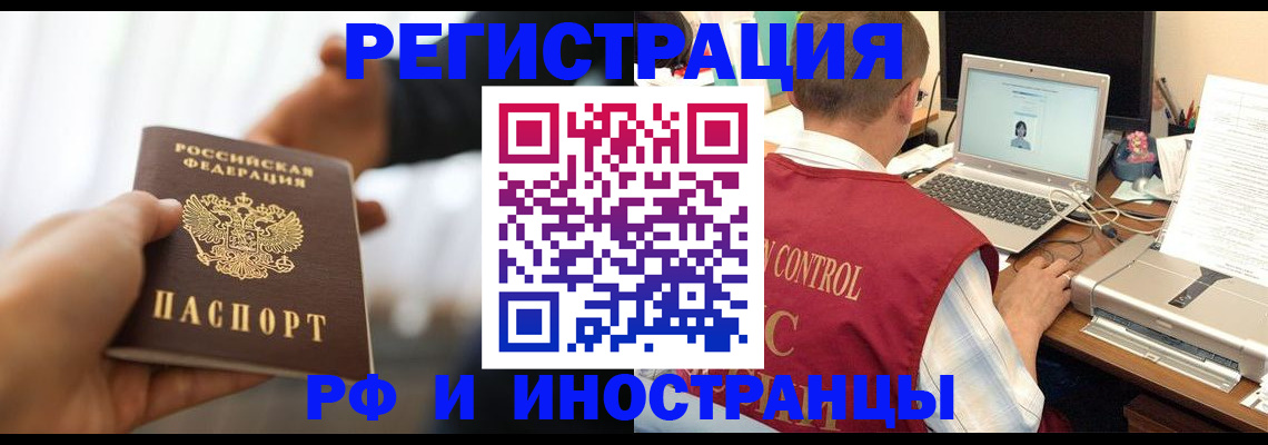 прописка паспорт в Аркадаке