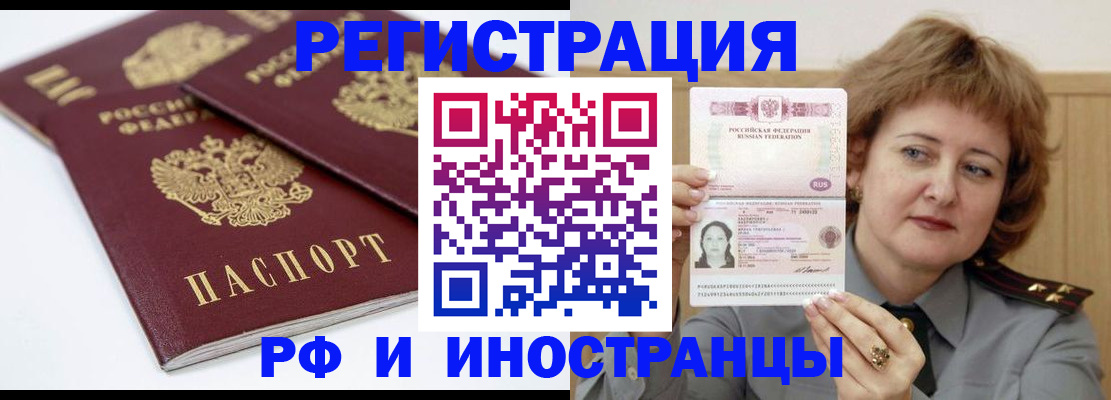временная регистрация недорого в Аркадаке