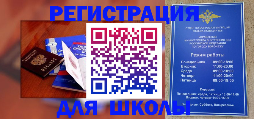 прописка для работы в Аркадаке