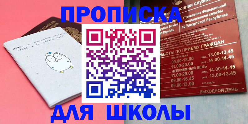 прописка 2025 в Аркадаке